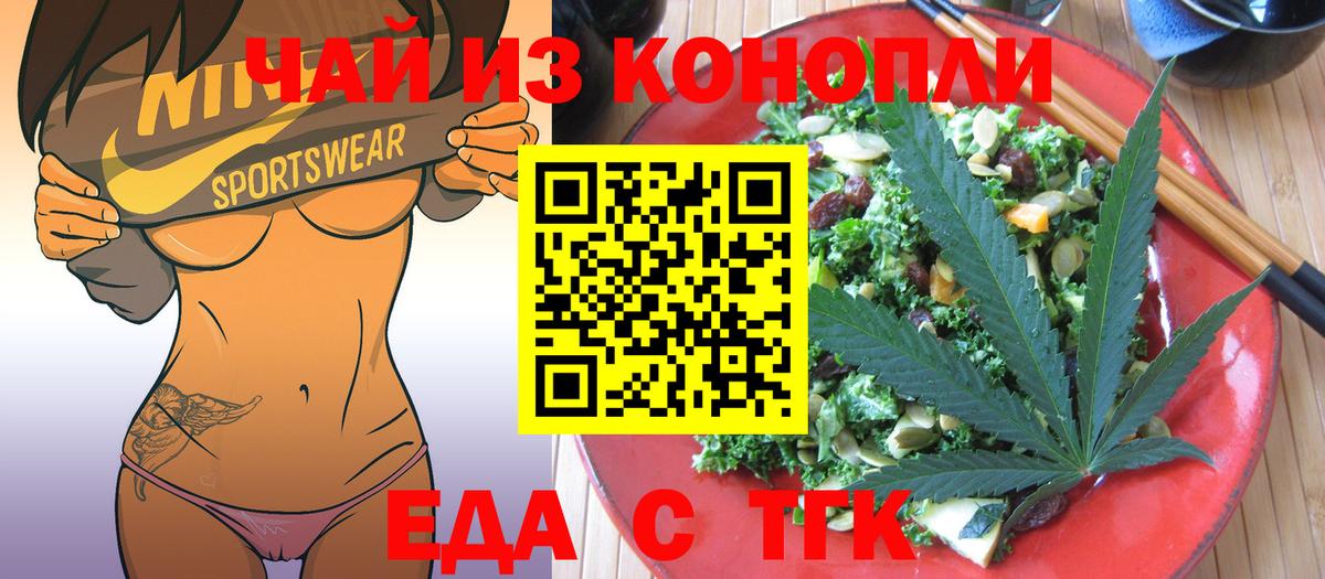Canna-Cookies конопля  Вход с VPN  Арсеньев 