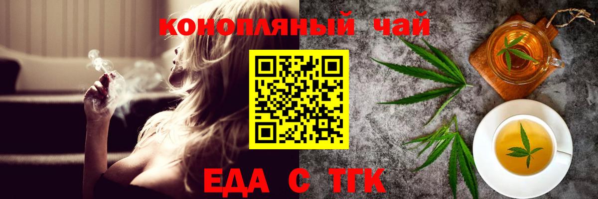 Canna-Cookies конопля Арсеньев