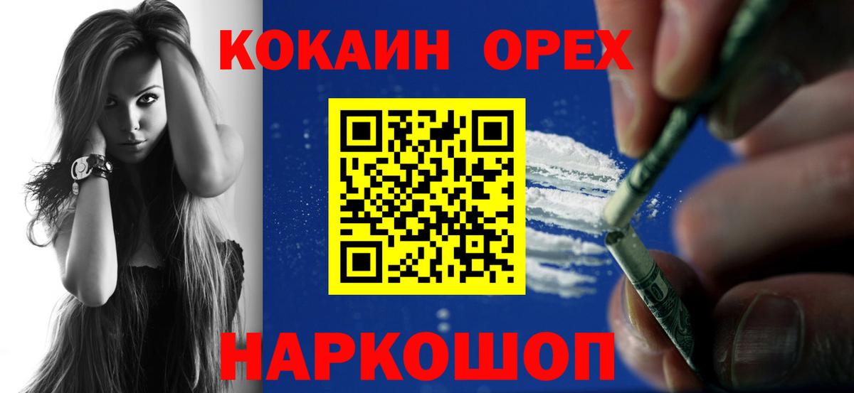 Арсеньев  COCAIN VHQ  цена   Вход с VPN 