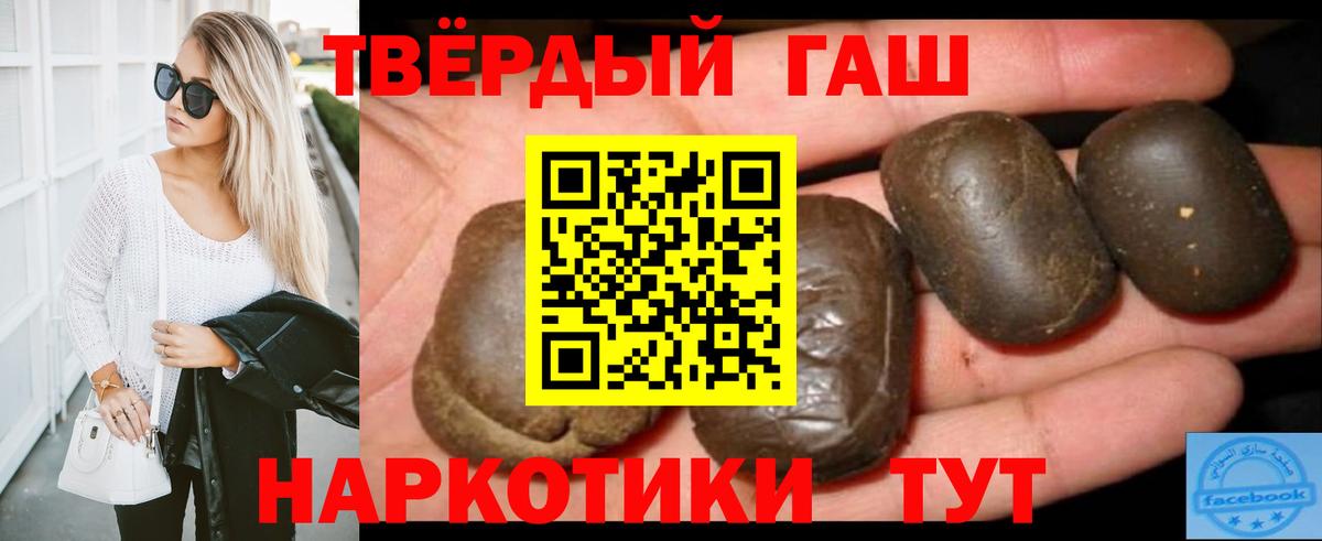 ГАШ индика сатива Арсеньев