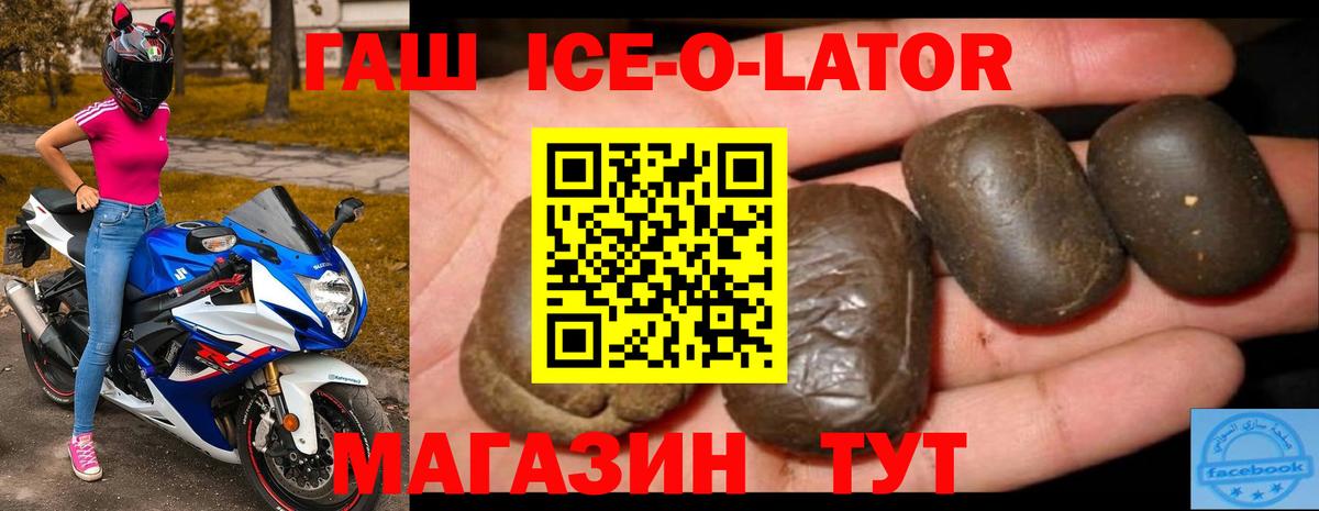 Арсеньев  ГАШИШ хэш  ГАШИШ  Гашиш Premium  Вход с VPN 
