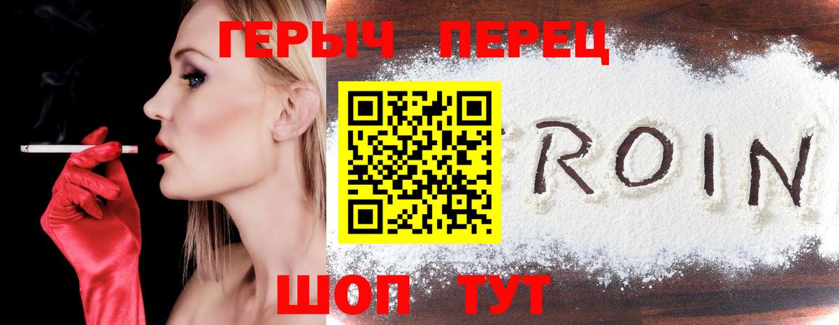 Героин  Вход с VPN  Арсеньев  ГЕРОИН Афган 