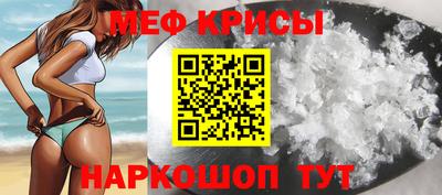 меф Пенза