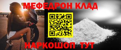 меф Пенза