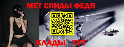 меф Пенза