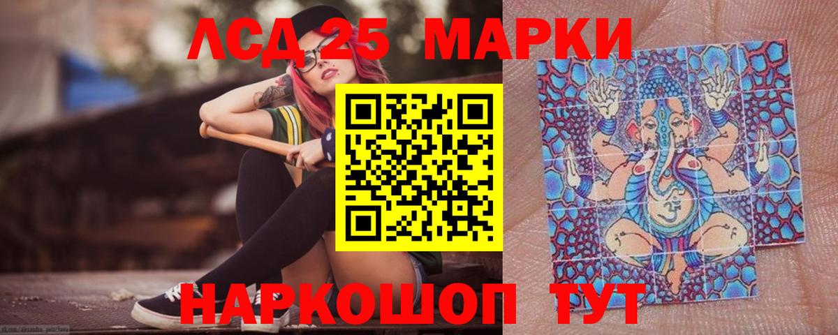 ЛСД экстази кислота Арсеньев