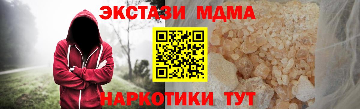 MDMA молли  Вход с VPN  МДМА кристаллы  Арсеньев 