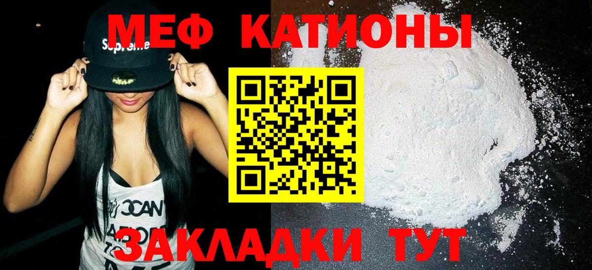 МЯУ-МЯУ  Вход с VPN  МЕФ мука  Арсеньев  Мефедрон кристаллы 