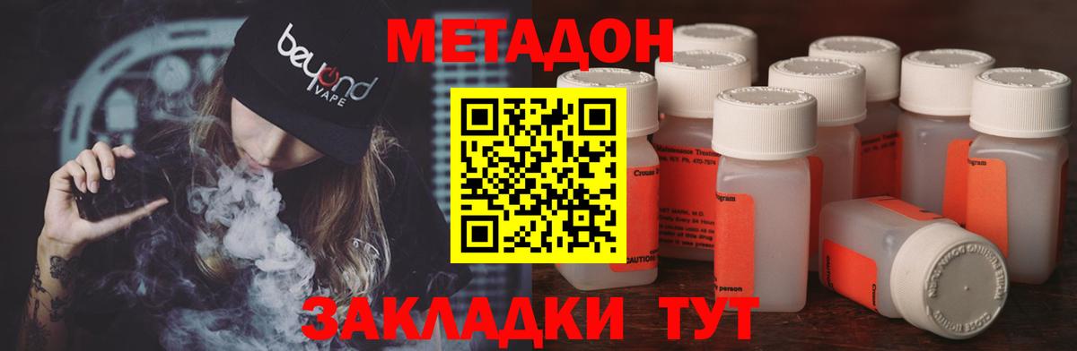 Метадон мёд  OMG рабочий сайт  Вход с VPN  Арсеньев  Метадон кристалл 