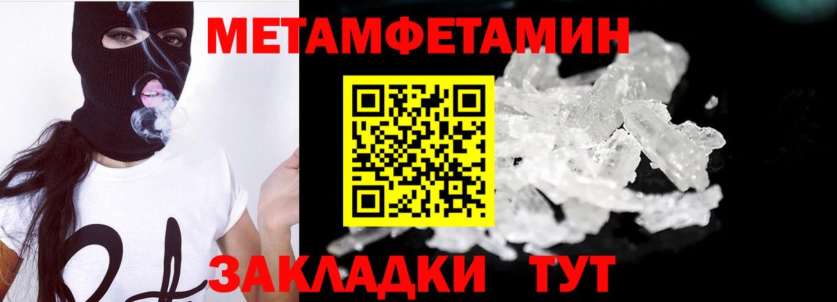 Метамфетамин винт Арсеньев