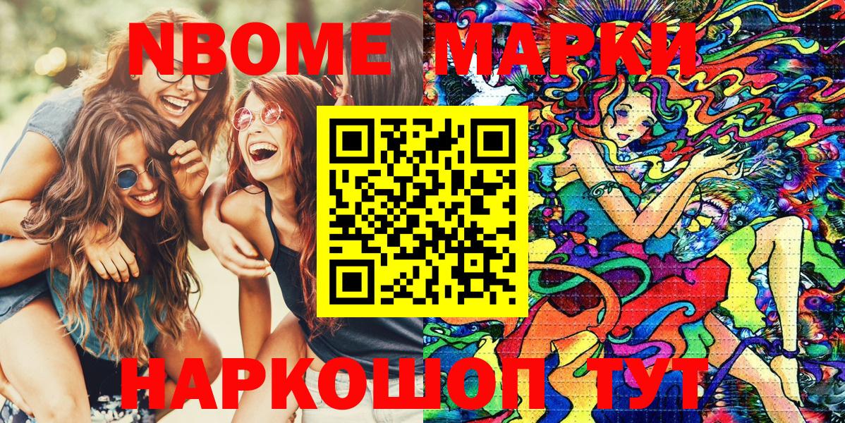Наркотические марки 1500мкг Арсеньев
